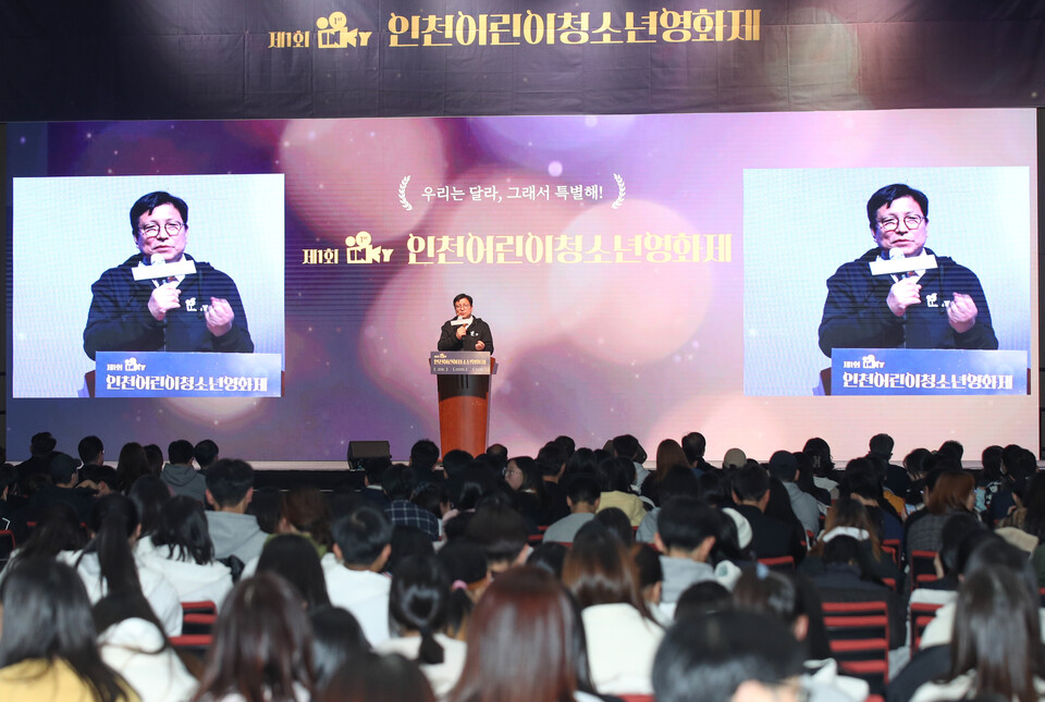 도성훈 인천광역시교육감, 제1회 인천 어린이 청소년 영화제 격려, 사진/인천시교육청 제공