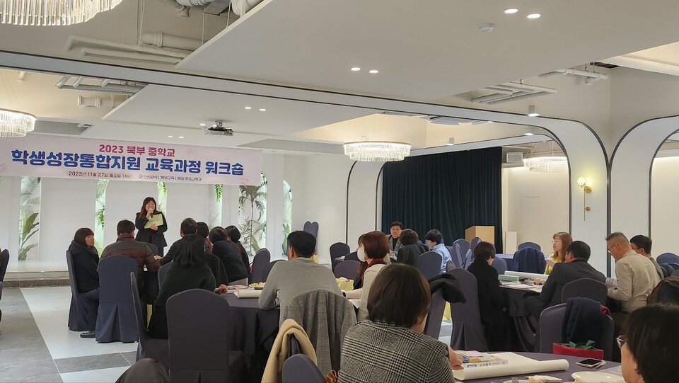 인천북부교육지원청, 중학교 교육과정 워크숍 실시, 사진/인천시교육청 제공