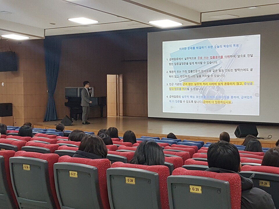 인천광역시교육청, 2023년도 급여채권 압류 업무담당자 교육, 사진/인천시교육청 제공