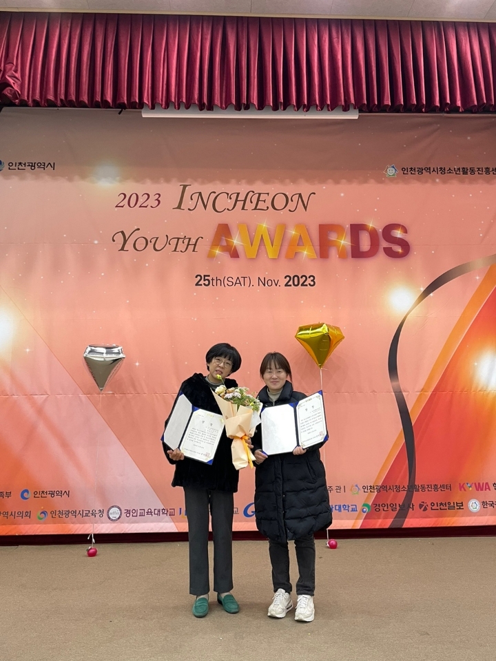 인천광역시교육청북구도서관, 청소년 자원봉사 우수터전·우수 지도자 부문 수상, 사진/인천시교육청 제공