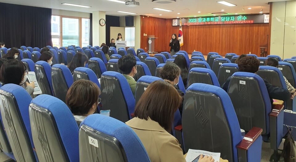 인천북부교육지원청, 초중등 방과후학교 담당자 연수 및 공동협의체 컨설팅, 사진/인천시교육청 제공