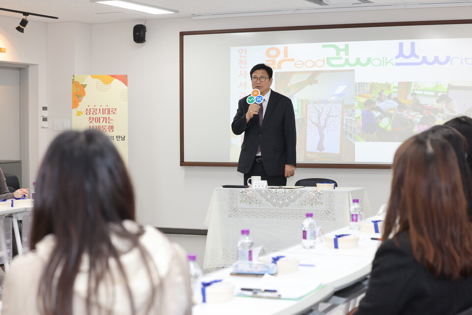 도성훈 인천광역시교육감, 사서교사들과 소통간담회, 사진/인천시교육청 제공