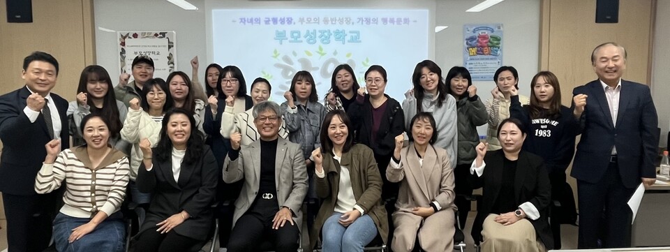 인천북부교육지원청, 학교폭력 예방을 위한 부모성장학교 종강식, 사진/인천시교육청 제공