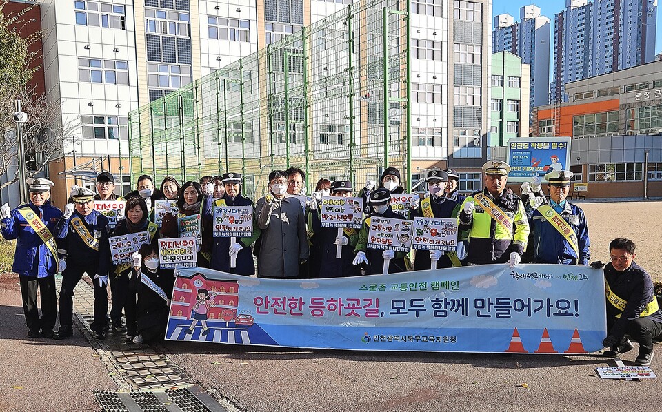인천북부교육지원청, 인천하정초등학교 교통안전 합동 캠페인, 사진/인천시교육청 제공