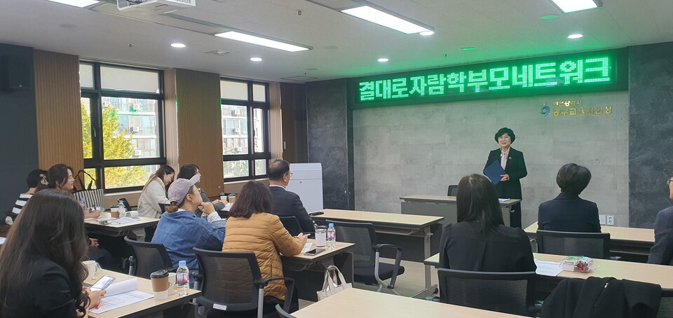 인천동부교육지원청, 결대로자람학부모네트워크 운영위원회 실시, 사진/인천시교육청 제공