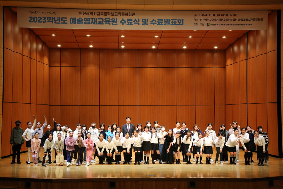 인천광역시교육청학생교육문화회관, 예술영재교육원 수료발표회, 사진/인천시교육청 제공