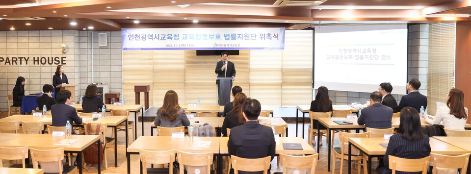 인천광역시교육청, 교육감 직속 '교육활동보호담당관' 신설 앞두고 간담회 개최, 사진/인천시교육청 제공