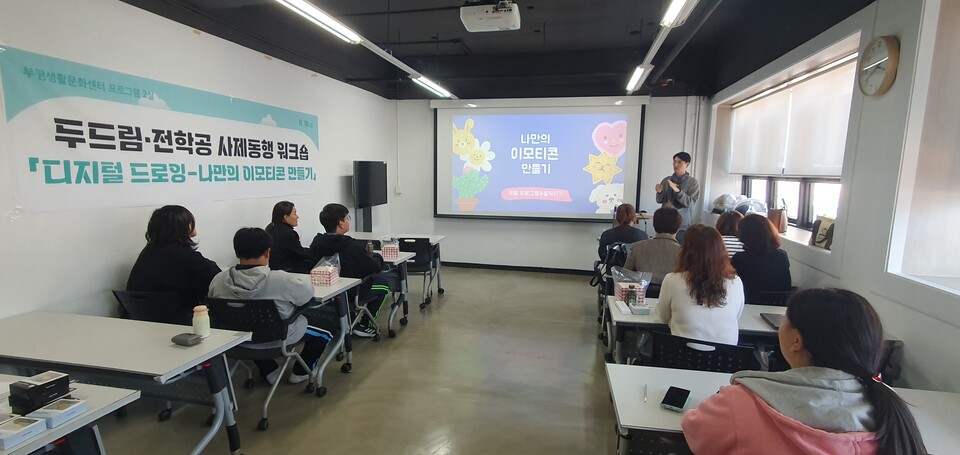 인천북부교육지원청, 두드림-전학공 사제동행 워크숍 실시, 사진/인천시교육청 제공