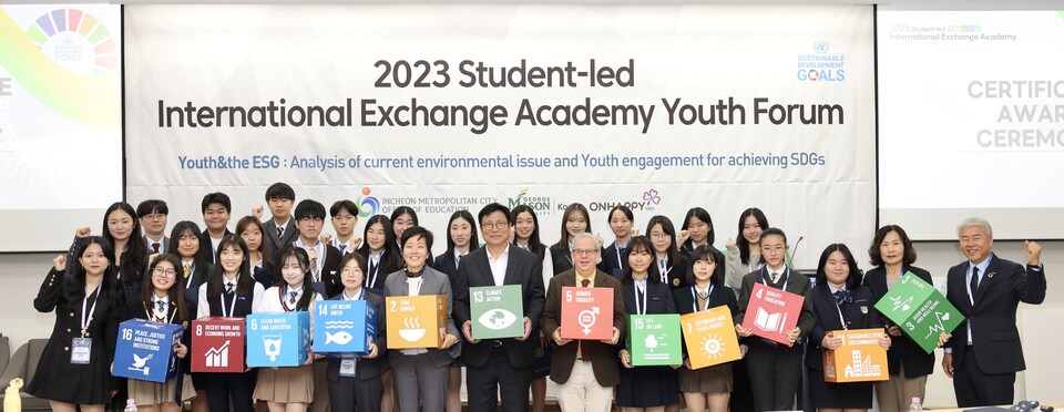 인천광역시교육청, 학생주도형 국제교류 아카데미 청소년 포럼 성료, 사진/인천시교육청 제공