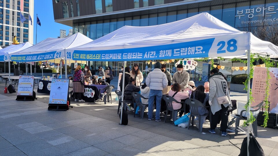 인천북부교육지원청, 2023 통합교육 프로그램 체험·나눔의 장 성료, 사진/인천시교육청 제공