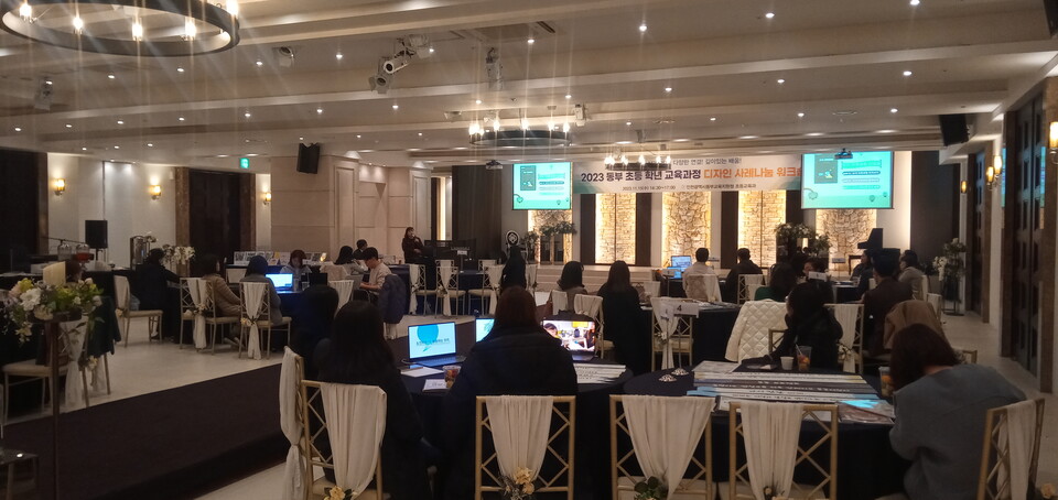 인천동부교육지원청, 제1회 동부 초등 학년교육과정 디자인 사례나눔 워크숍, 사진/인천시교육청 제공