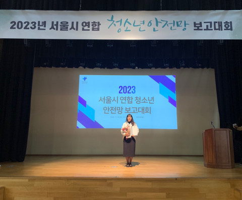 강남구청소년상담복지센터의 청소년동반자 박선영 상담사가 22일 열린 ‘2023년 서울시 연합 청소년안전망 보고대회’에서 서울특별시장 표창을 수상했다. 사진/강남구청소년상담복지센터 제공