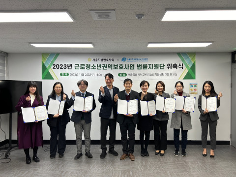 서울특별시학교밖청소년지원센터 위촉식 진행, 사진/서욱특별시학교밖청소년지원센터 제공