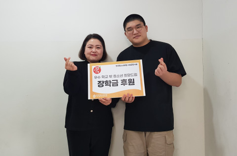 왼쪽부터 최은영 강동구청소년상담복지센터장, 최우형 장학생, 사진/한국청소년연맹 제공