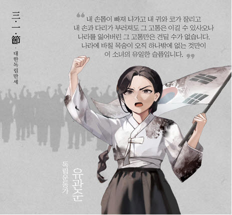 위드플러스 역사 교육 콘텐츠, 이미지/위드플러스 제공