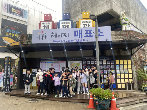 헤이리 예술마을 체험 활동, 사진/시립강동청소년센터 제공