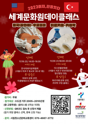 ‘2023 미지, 판을 잇다’ 소개 웹 포스터, 이미지/미지센터 제공