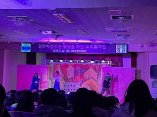 인천광역시교육청, 2023 나다움을 더하는 성인지교육 운영 마무리, 사진/인천시교육청 제공