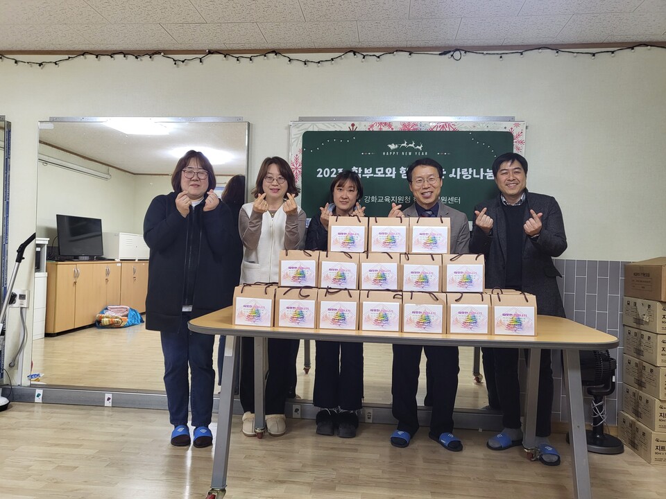 인천강화교육지원청, 소외계층을 위한 학부모 사랑의 나눔 행사, 사진/인천시교육청 제공