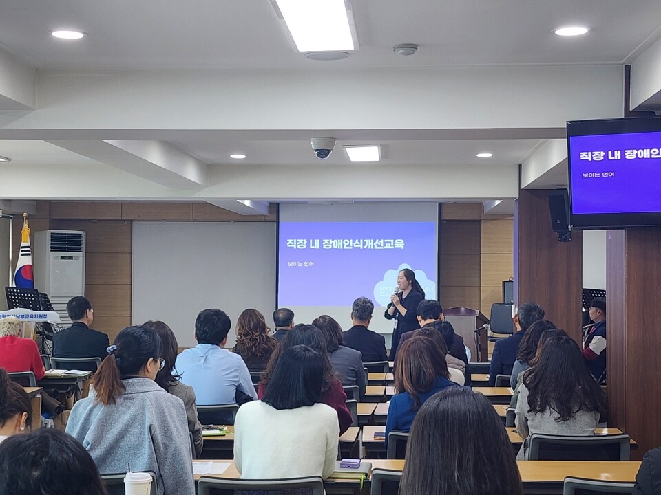 인천남부교육지원청, 직원 대상 장애인식개선 및 수어교육 실시, 사진/인천시교육청 제공