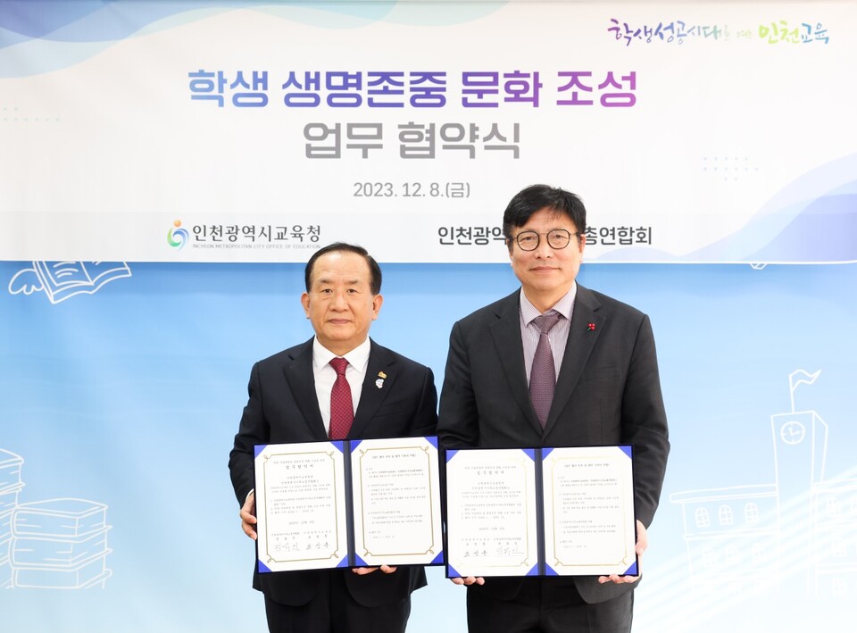 인천광역시교육청, 인천기독교총연합회와 생명존중 문화조성 업무협약, 사진/인천시교육청 제공