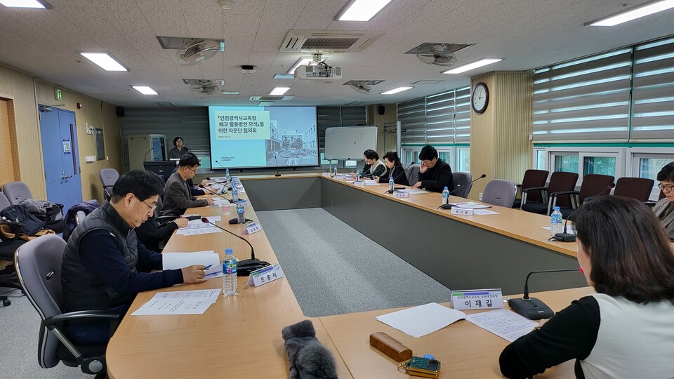 인천광역시교육청, 미활용 폐교 활용방안 모색을 위한 협의회 실시, 사진/인천시교육청 제공