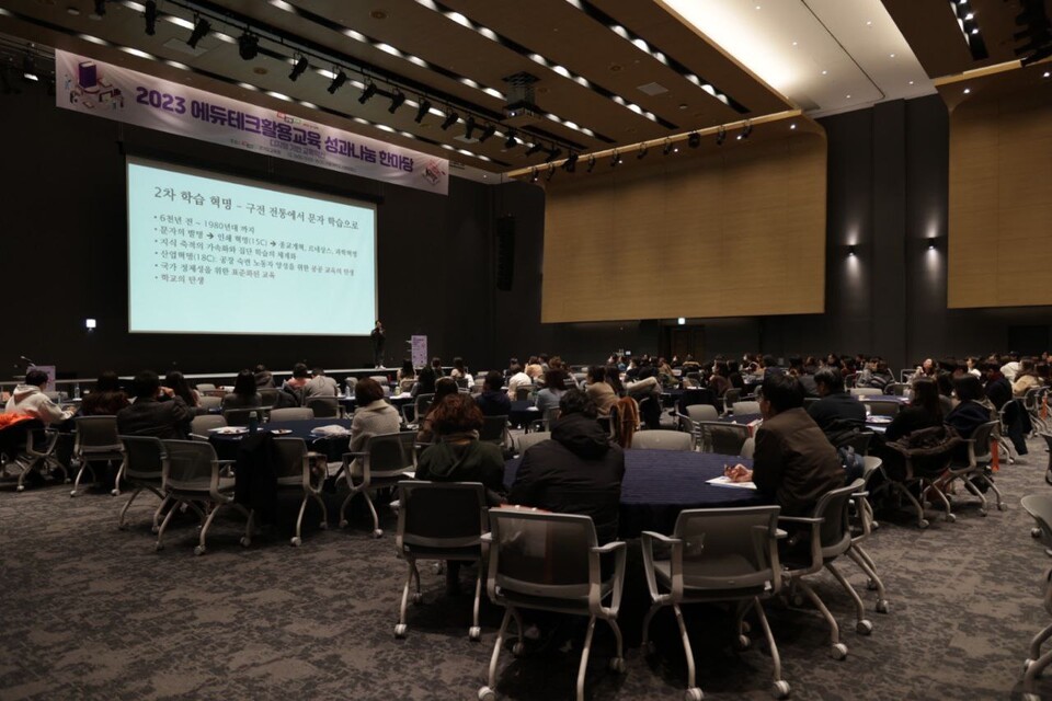 에듀테크활용교육 성과 나눔 한마당 개최, 사진/경기도교육청 제공