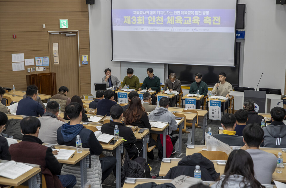 인천광역시교육청, 제3회 인천 체육교육 축전 개최, 사진/인천시교육청 제공