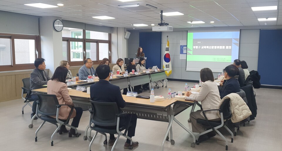 인천북부교육지원청, 하반기 부평구 교육혁신운영위원회 개최, 사진/인천시교육청 제공