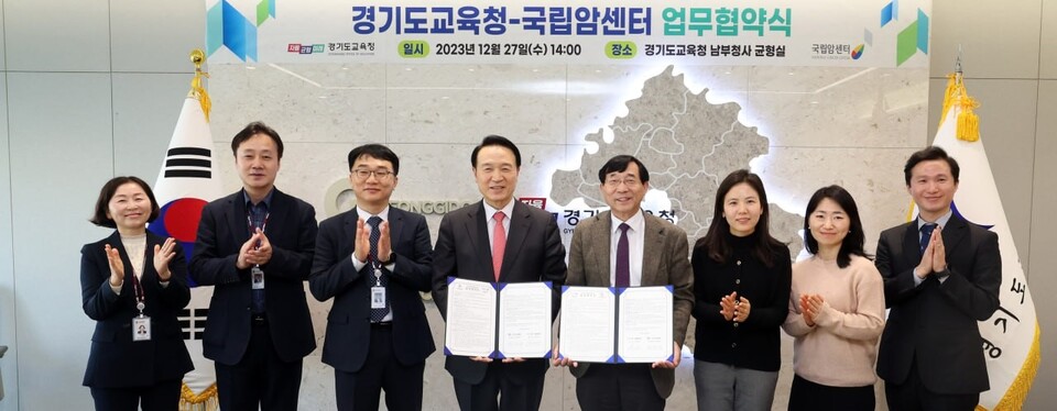 경기도교육청-국립암센터 교직원 맞춤형 건강검진 업무협약 체결, 사진/경기도교육청 제공