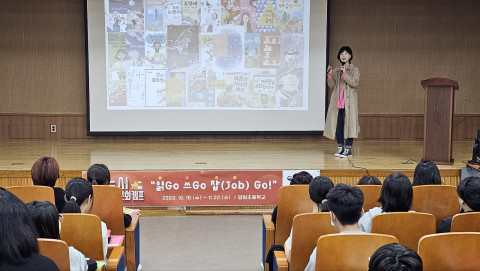 진로 특강 ‘신지영 작가’와의 만남, 사진/양천구립신월청소년문화센터 제공