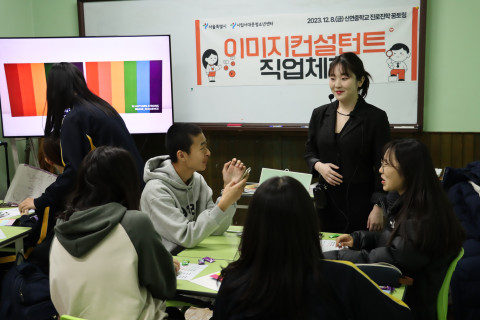 신연중학교 청소년들이 찾아가는센터 진로진학 ‘꿈토링’을 통해 ‘이미지 컨설턴트’ 직업 체험을 하고 있다. 사진/서대문청소년센터 제공
