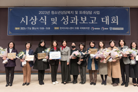 ‘2023년 청소년상담복지센터 종합평가 시상식’에서 동작구청소년상담복지센터가 최우수센터로 선정돼 여성가족부 표창을 수상했다. 사진/동작구청소년상담복지센터 제공