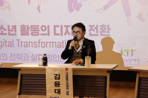 가재울청소년센터 청소년활동 디지털전환 연구결과 보고회, 사진/가재울청소년센터 제공