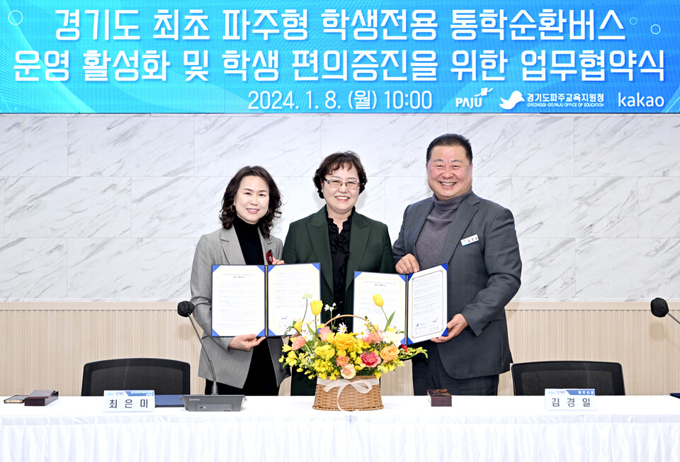 경기도교육청, 전국 최초 한정면허 학생통학 순환버스 파주시에서 시범 운영, 사진/경기도교육청 제공