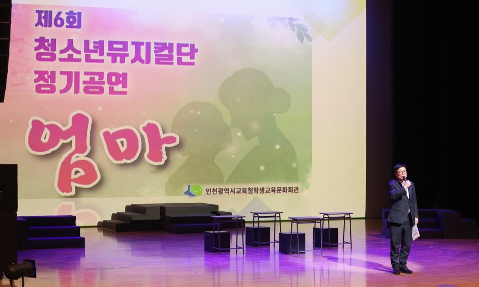 도성훈 인천광역시교육감, 결대로 성장하는 26명의 청소년뮤지컬단 응원, 사진/인천시교육청 제공