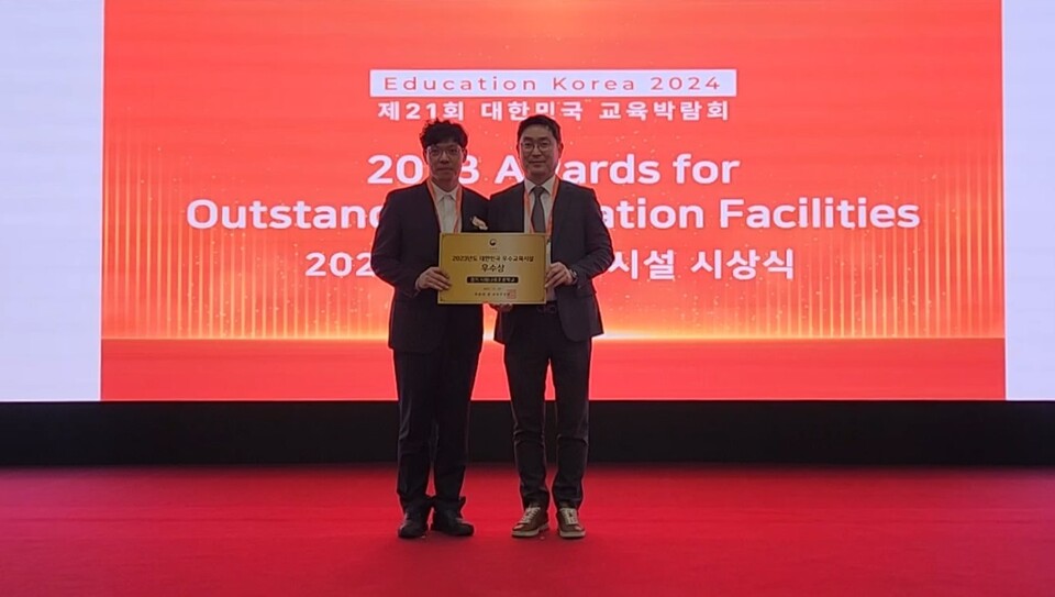 경기도교육청 시화나래초중학교 2023년도 대한민국 우수교육시설 수상, 사진/경기도교육청 제공