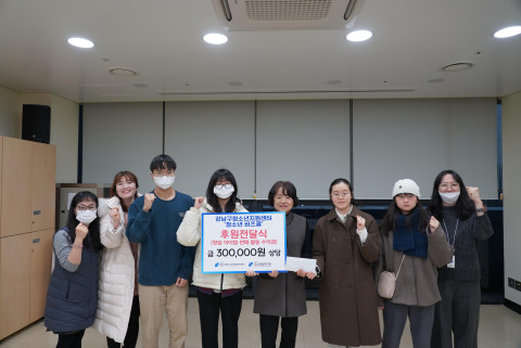 강남구 학교밖청소년지원센터 꿈드림 청소년들이 강남세움복지관에 기부금을 전달하고 있다. 사진/강남구 학교밖청소년지원센터 꿈드림 제공