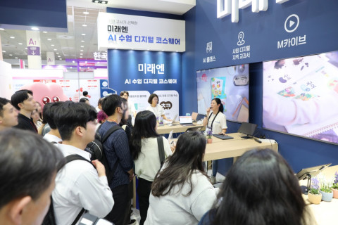 2023년 9월 서울 코엑스에서 열린 ‘2023 에듀테크코리아 박람회’ 미래엔 부스, 사진/미래엔 제공