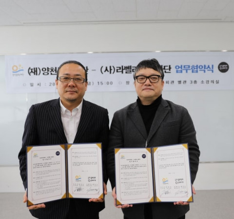 양천문화재단 천동희 이사장(왼쪽)과 라벨라오페라단 이강호 단장이 업무협약을 체결하고 기념 촬영을 하고 있다. 사진/양천문화재단 제공