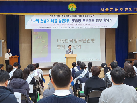 업무협약식에서 인사 말씀을 하고 있는 한국청소년연맹 이상익 사무총장, 사진/한국청소년연맹 제공