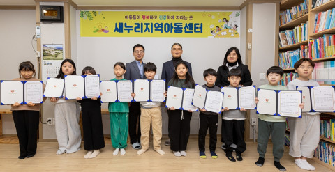 생명보험재단이 ‘생명숲 꿈이룸 교육’ 2023년도 2학기 성취도 평가에서 성적 최우수센터로 선정된 전북 전주시 완산구 소재 새누리지역아동센터에서 시상식을 열고 참여 초등생들을 격려하는 시간을 가졌다. 윗줄 왼쪽부터 생명보험재단 김정석 상임이사, 전주 새누리지역아동센터 정종진 센터장, 방선영 원장, 사진/생명보험사회공헌재단 제공