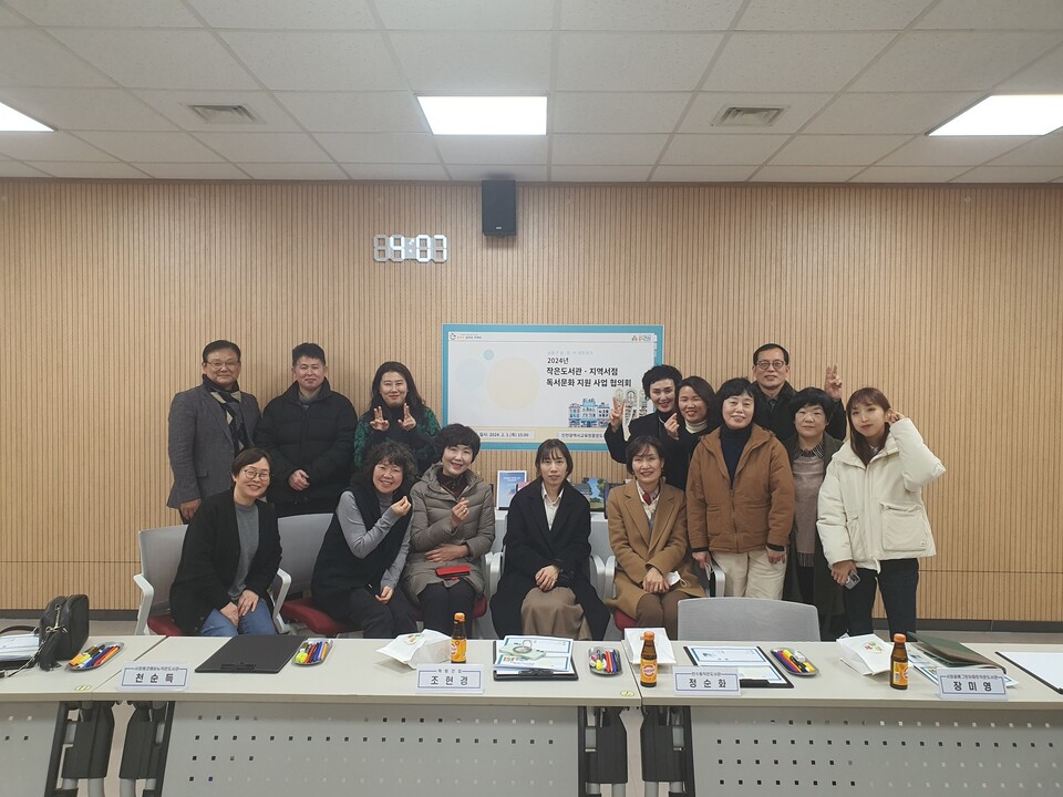 인천광역시교육청중앙도서관, 작은도서관·지역서점 읽걷쓰 협의회 성료, 사진/인천시교육청 제공