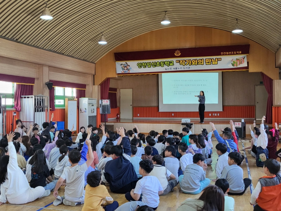 인천광역시교육청부평도서관, 2024 학교도서관 지원사업 운영, 사진/인천시교육청 제공