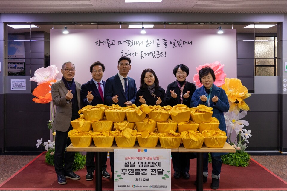 인천북부교육지원청, 관내 교육취약계층학생을 위한 후원물품 전달, 사진/인천시교육청 제공