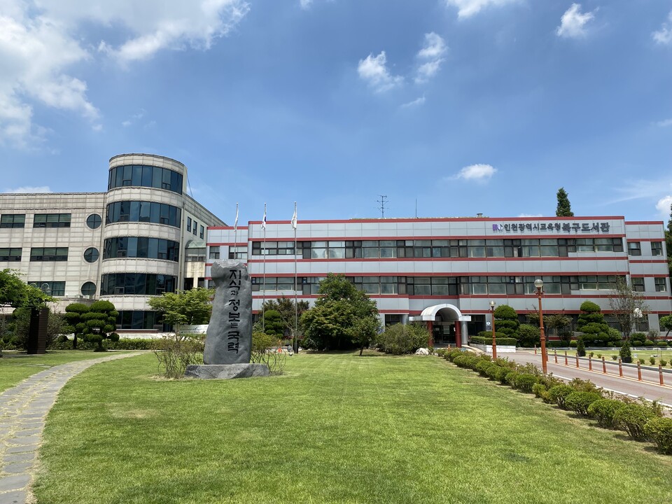 인천광역시교육청북구도서관, 2024 시민저자학교 프로그램 운영, 사진/인천시교육청 제공