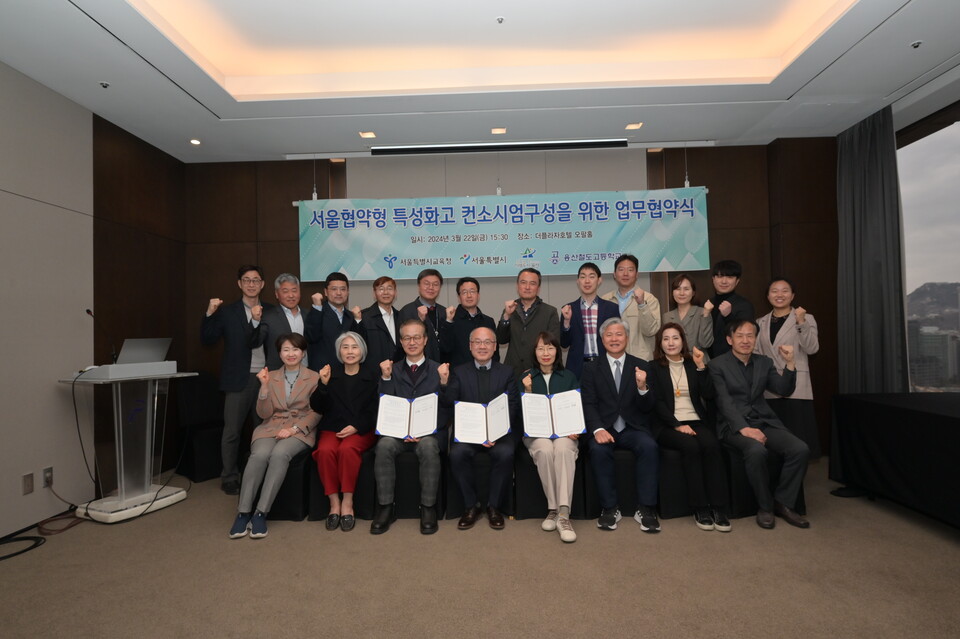 서울시교육청, 철도 분야 지역전략산업 인재 키운다. 사진/서울시교육청 제공