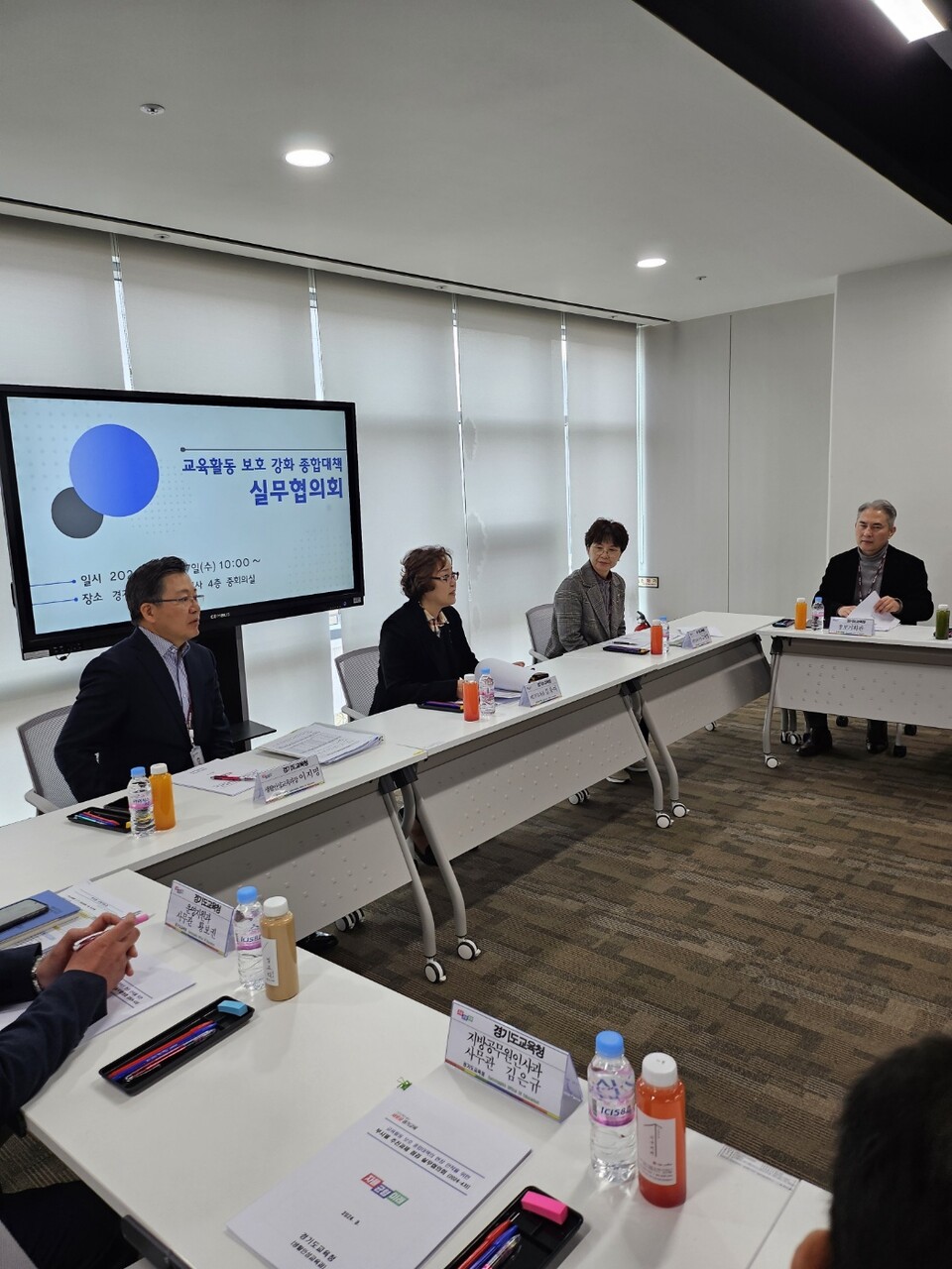 경기도교육청, 교육활동 보호 상황 점검 선생님 ‘혼자’ 아닌 ‘함께’ 대응, 사진/경기도교육청 제공