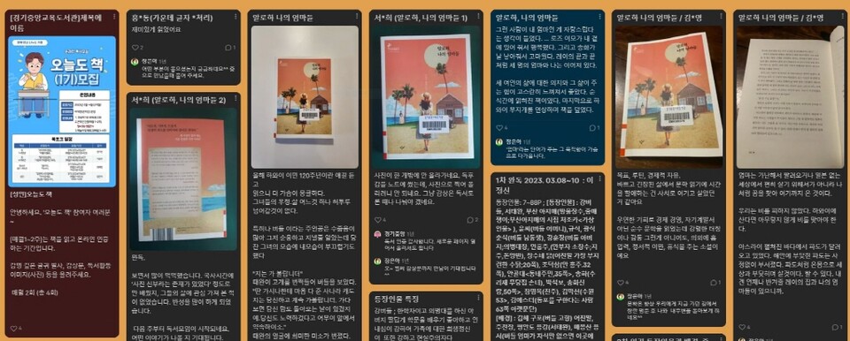 경기중앙교육도서관, 책을 매개로 한 공감과 소통의 장‘오늘도 책’ 운영, 사진/경기도교육청 제공