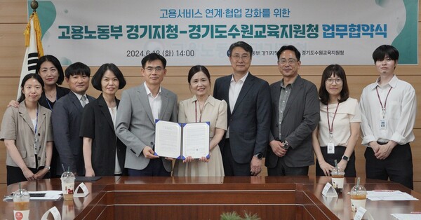 수원교육지원청-고용노동부 경기지청, 학교급식 종사자 구인난 해결을 위한 업무협약 체결식, 사진/수원교육지원청 제공